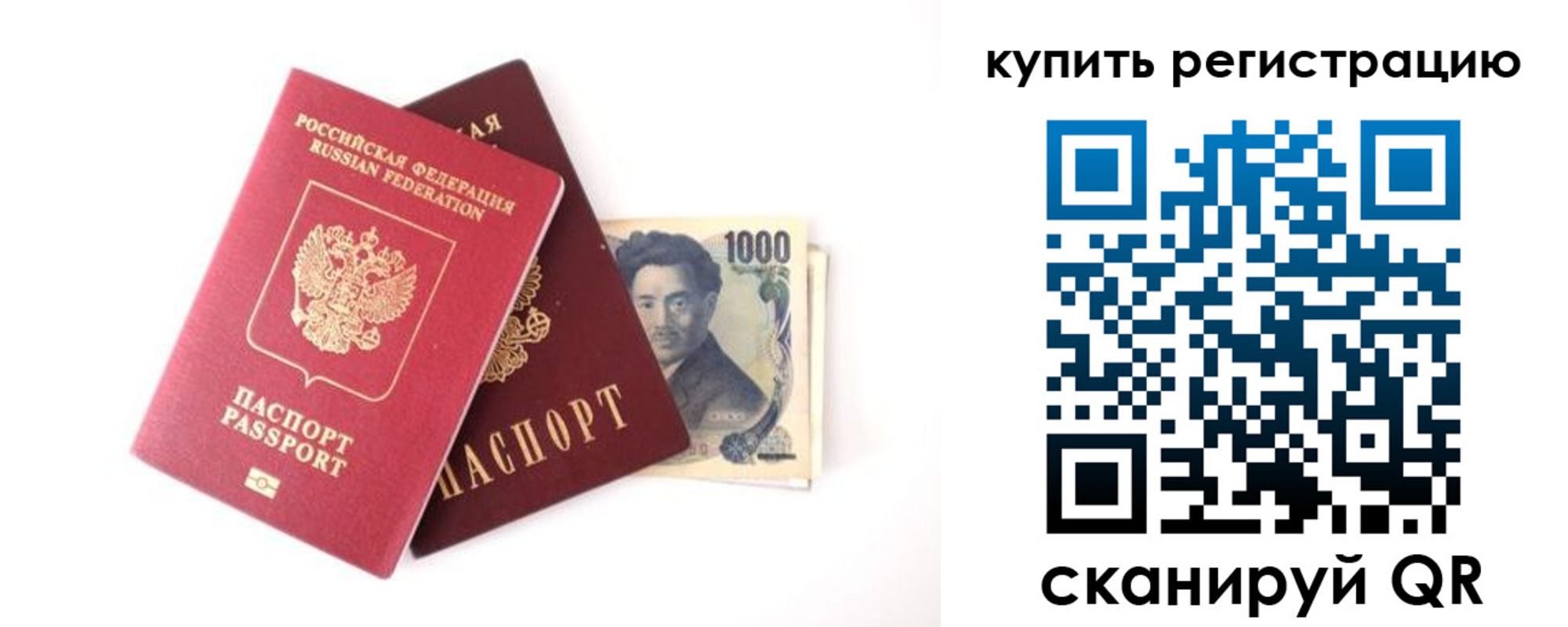 временная прописка в Константиновске