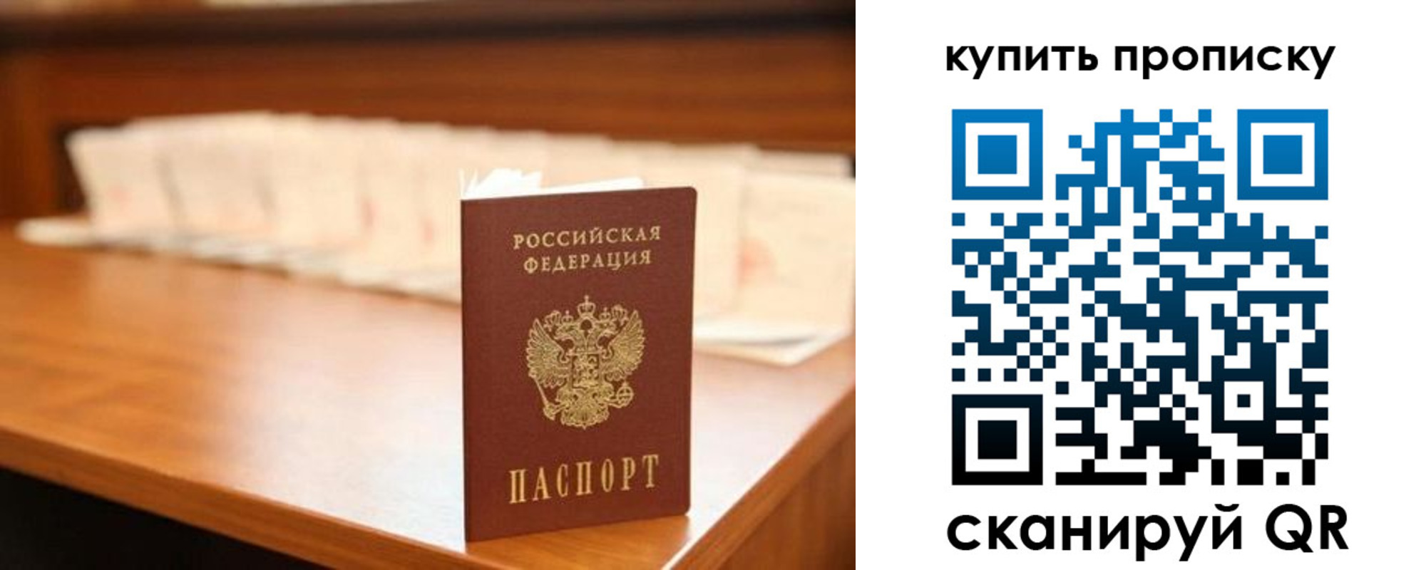 прописка для школы в Константиновске