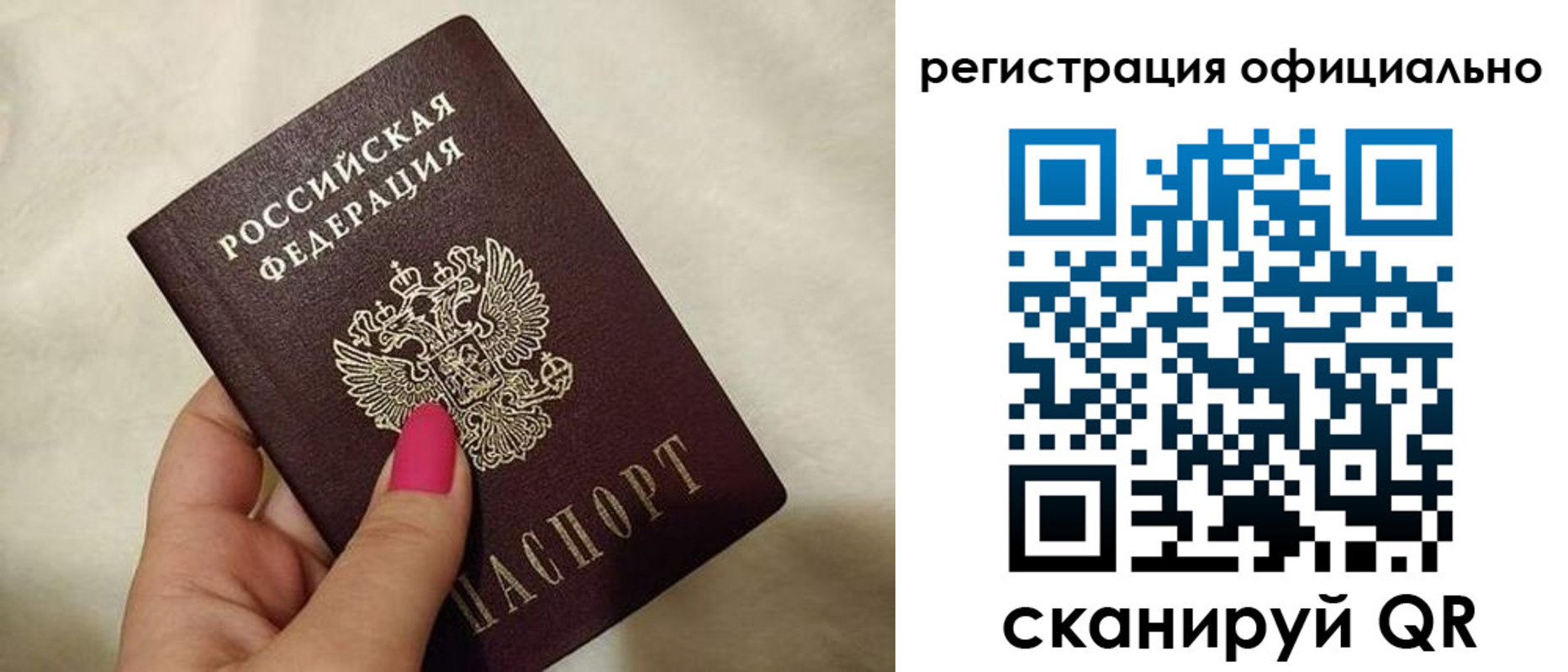 прописка законно в Константиновске