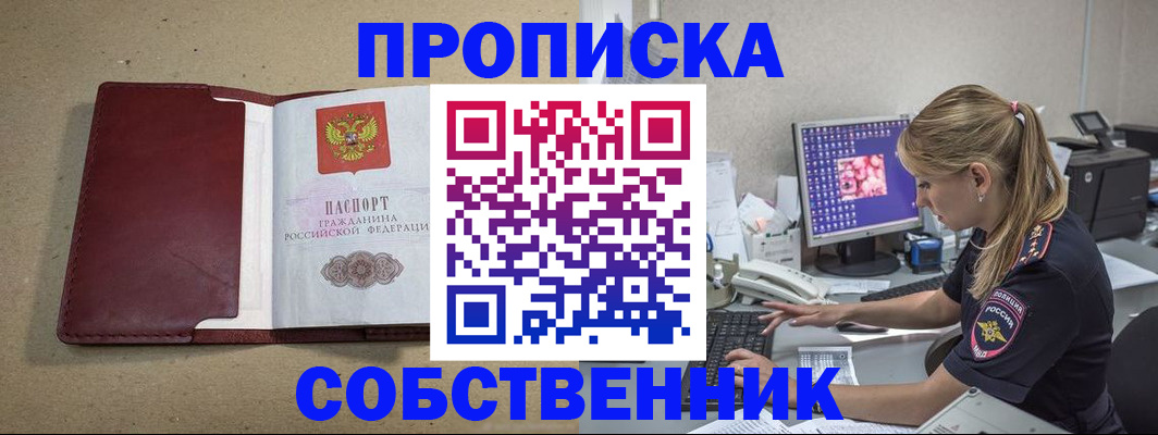 временная регистрация гарантия в Константиновске