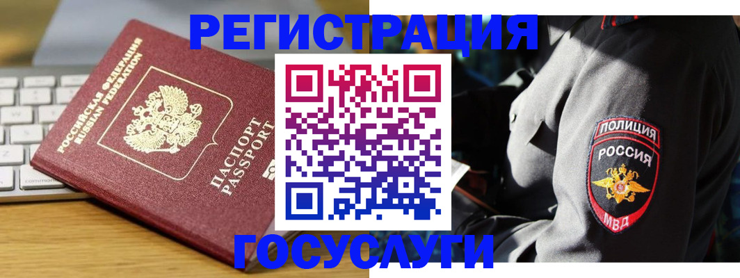 прописка гарантия в Константиновске