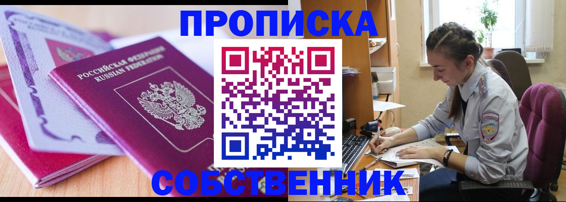 прописка паспорт в Константиновске